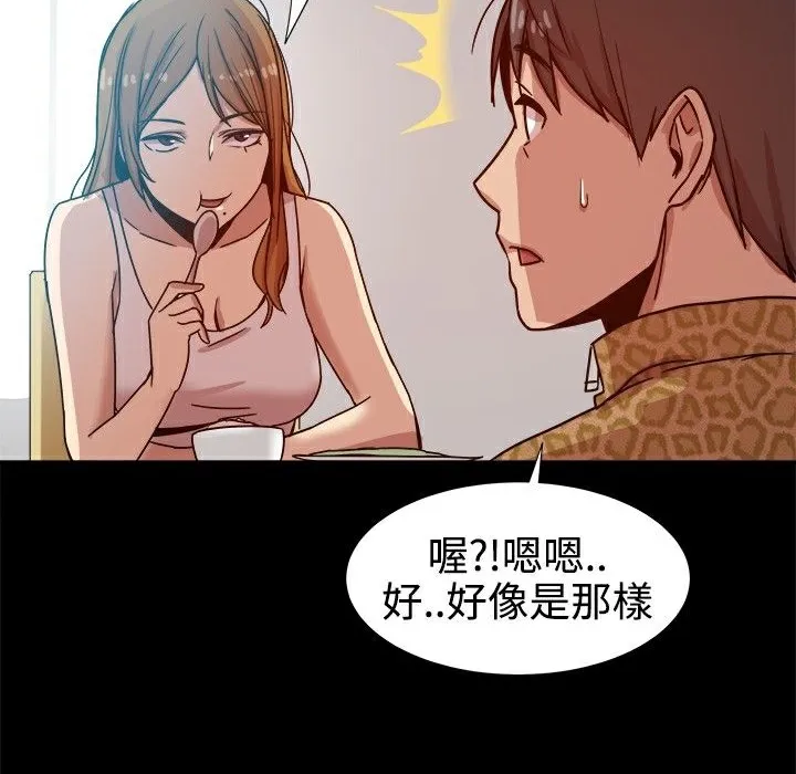 ThrillGirl-第13话 - 图片 89