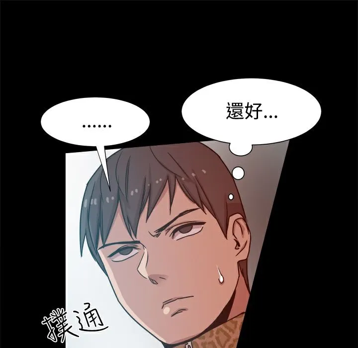 ThrillGirl-第13话 - 图片 93