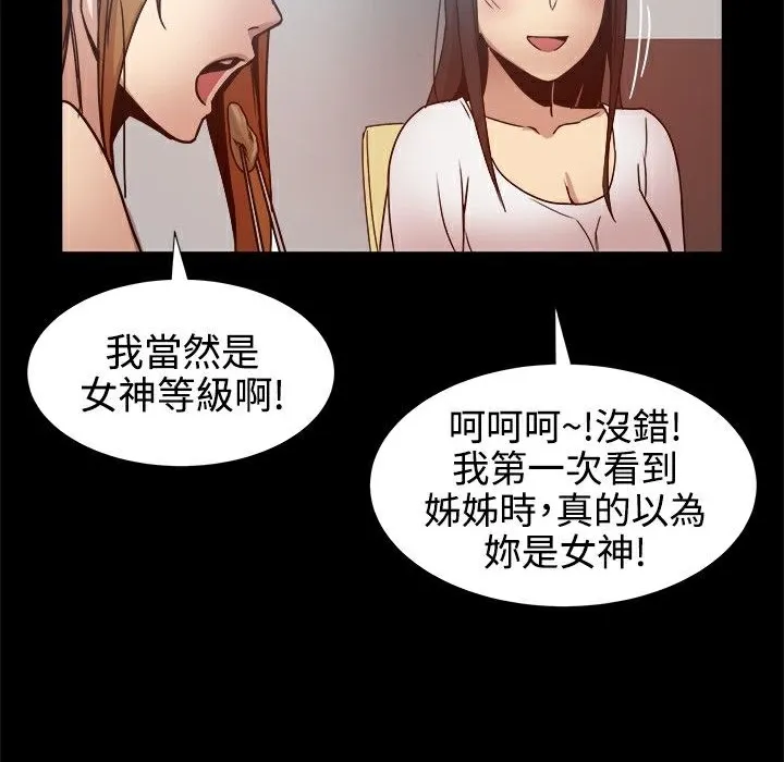 ThrillGirl-第13话 - 图片 91