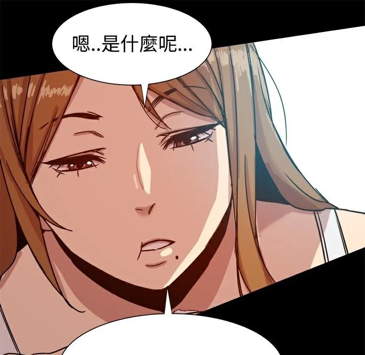 ThrillGirl-第13话 - 图片 99