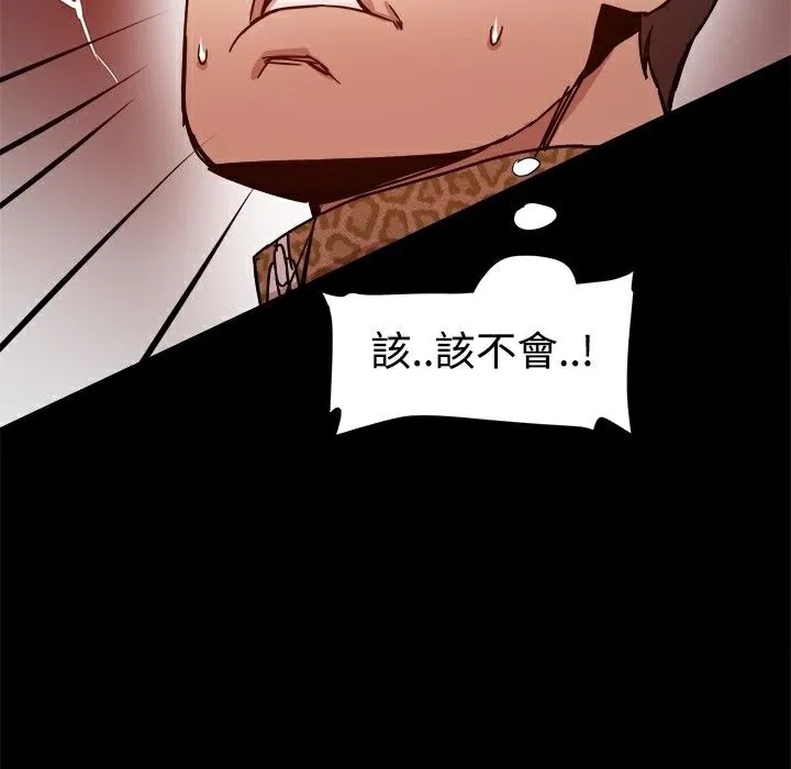 ThrillGirl第13話