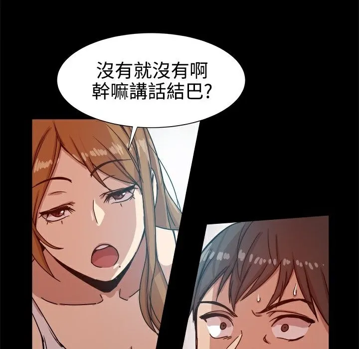 ThrillGirl-第13话 - 图片 104