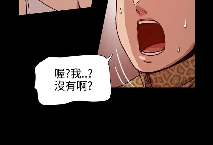 ThrillGirl-第13话 - 图片 105