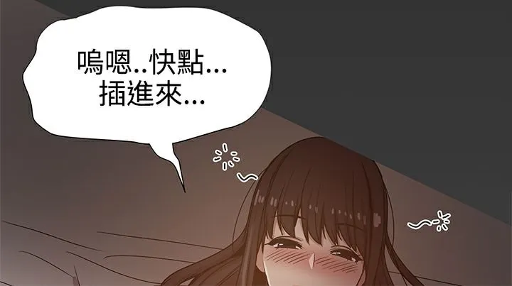 ThrillGirl-第13话 - 图片 110
