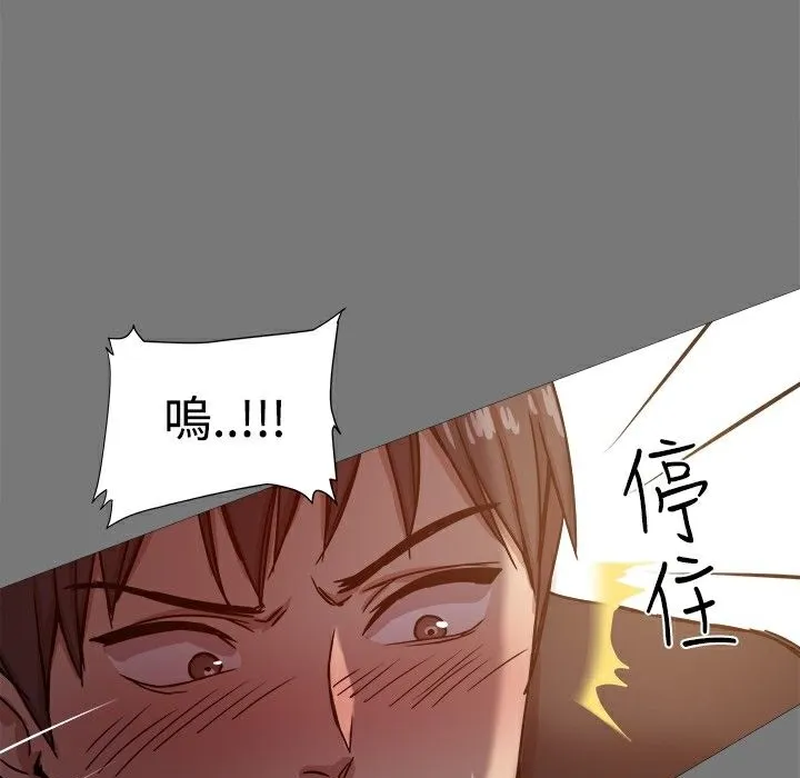 ThrillGirl-第13话 - 图片 119