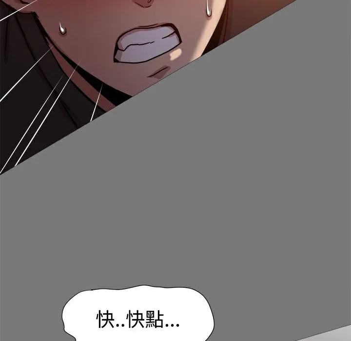 ThrillGirl第13話