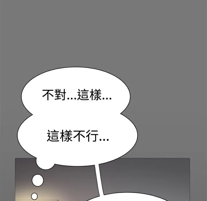 ThrillGirl-第13话 - 图片 127