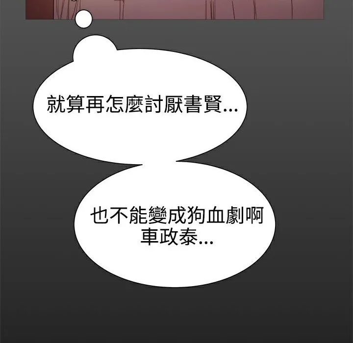 ThrillGirl第13話