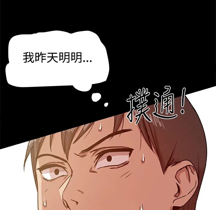 ThrillGirl第13話
