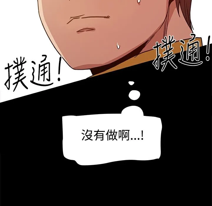 ThrillGirl-第13话 - 图片 133