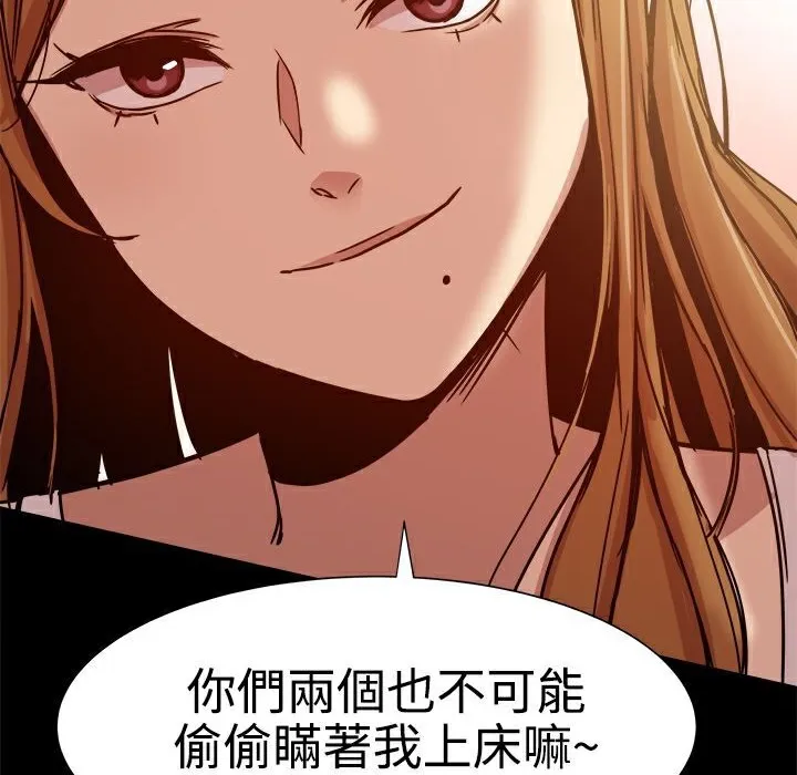 ThrillGirl第13話