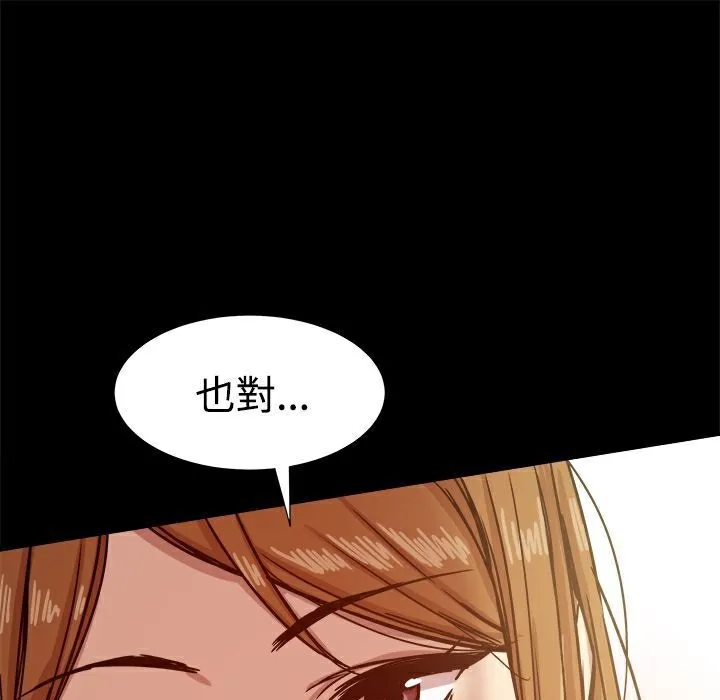 ThrillGirl-第13话 - 图片 136