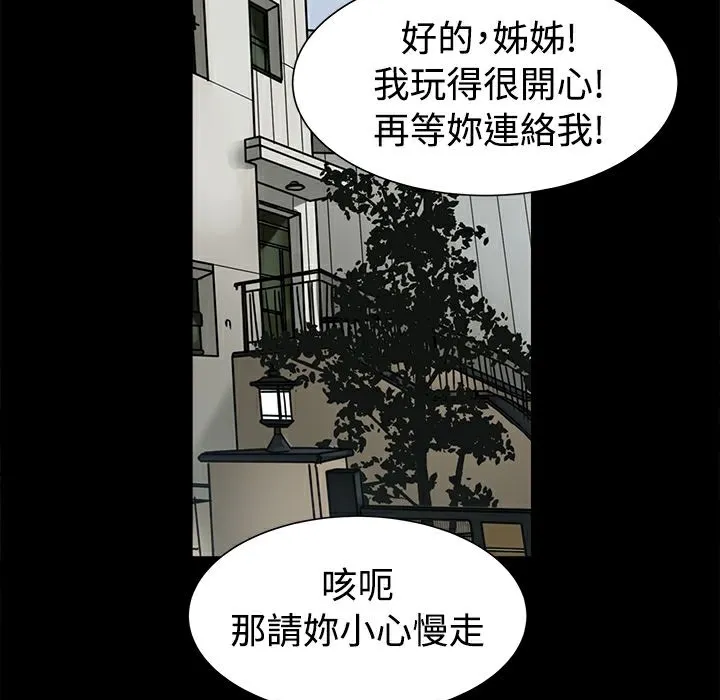 ThrillGirl第14話