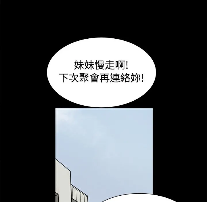 ThrillGirl第14話