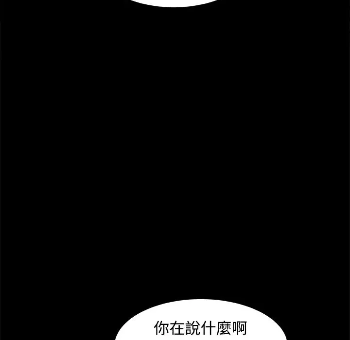 ThrillGirl-第14话 - 图片 4