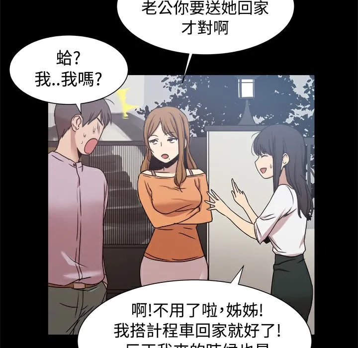 ThrillGirl第14話