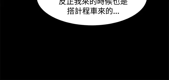 ThrillGirl-第14话 - 图片 6