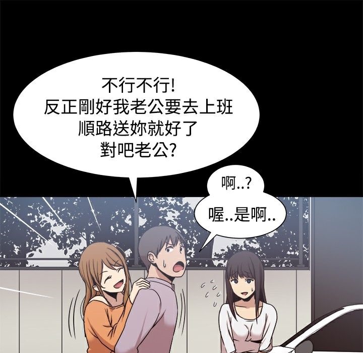 ThrillGirl第14话