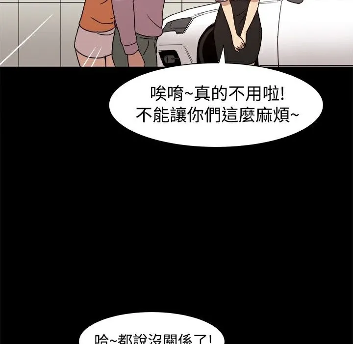 ThrillGirl-第14话 - 图片 8