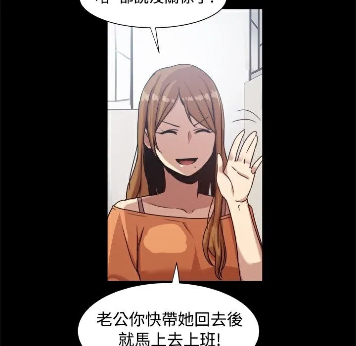ThrillGirl第14話