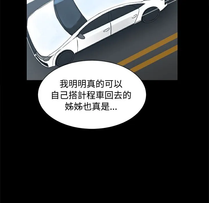 ThrillGirl第14話