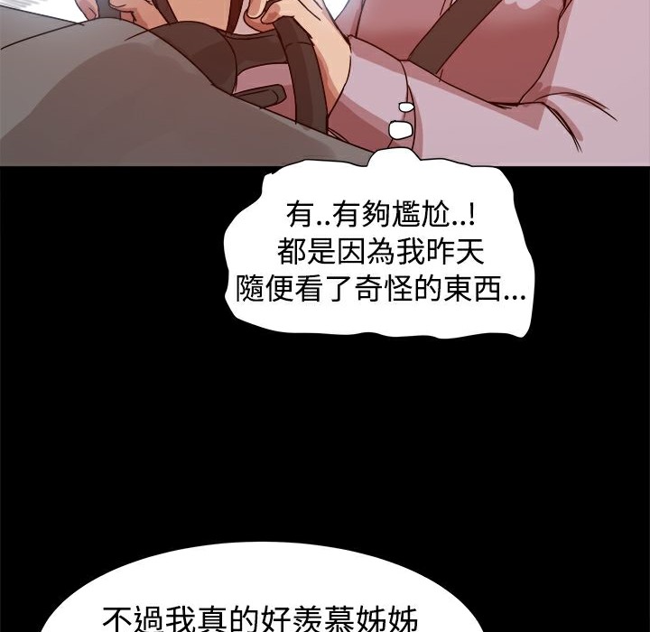 ThrillGirl第14话
