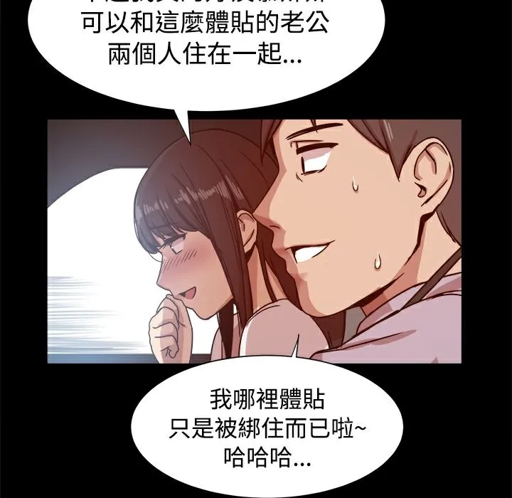 ThrillGirl第14話