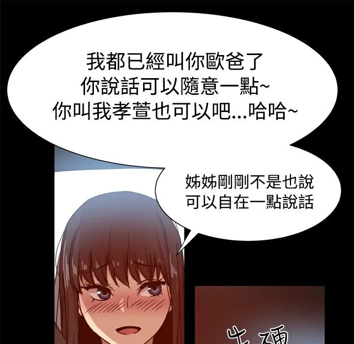 ThrillGirl-第14话 - 图片 20