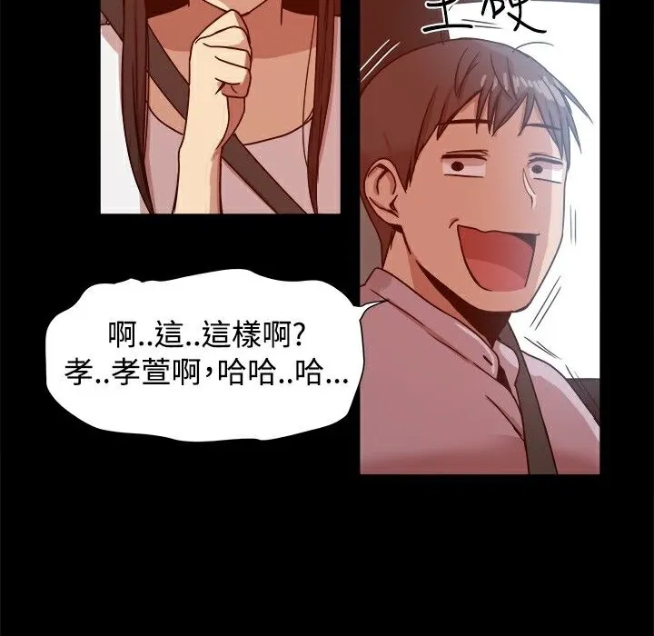 ThrillGirl-第14话 - 图片 21