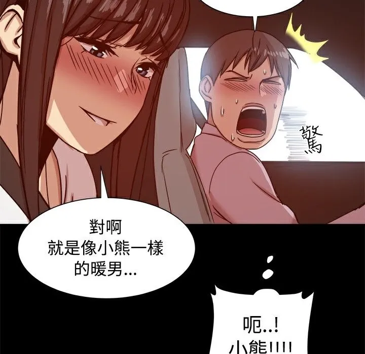 ThrillGirl-第14话 - 图片 23