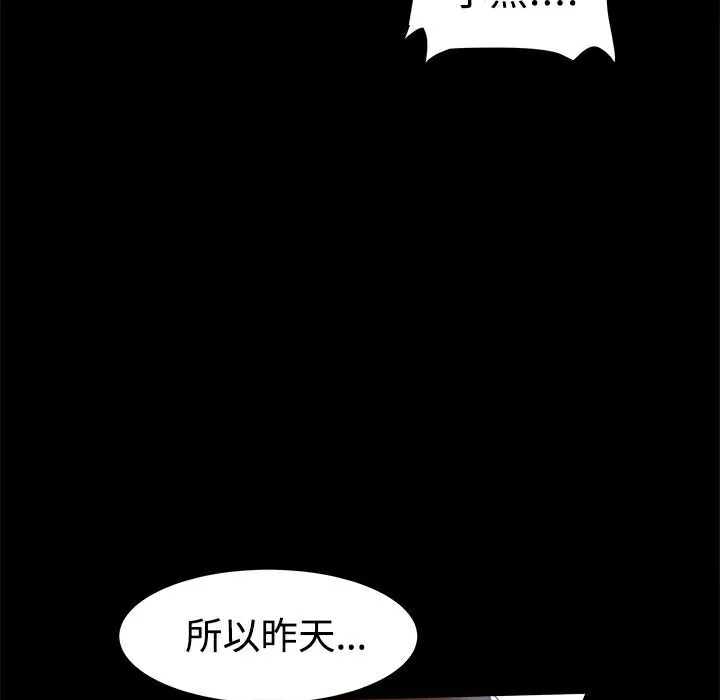 ThrillGirl-第14话 - 图片 24