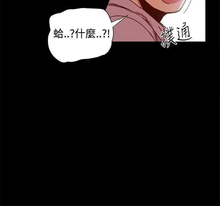 ThrillGirl-第14话 - 图片 26