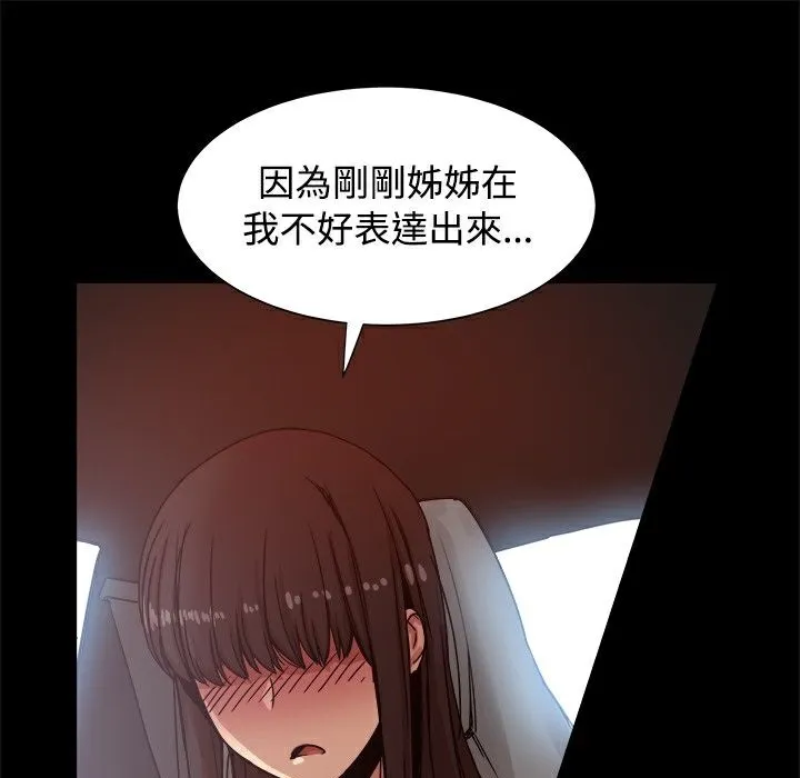ThrillGirl第14話