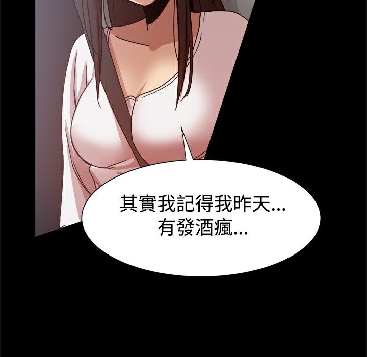 ThrillGirl第14话
