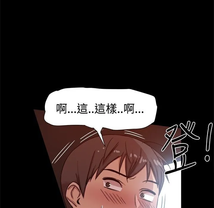 ThrillGirl-第14话 - 图片 29