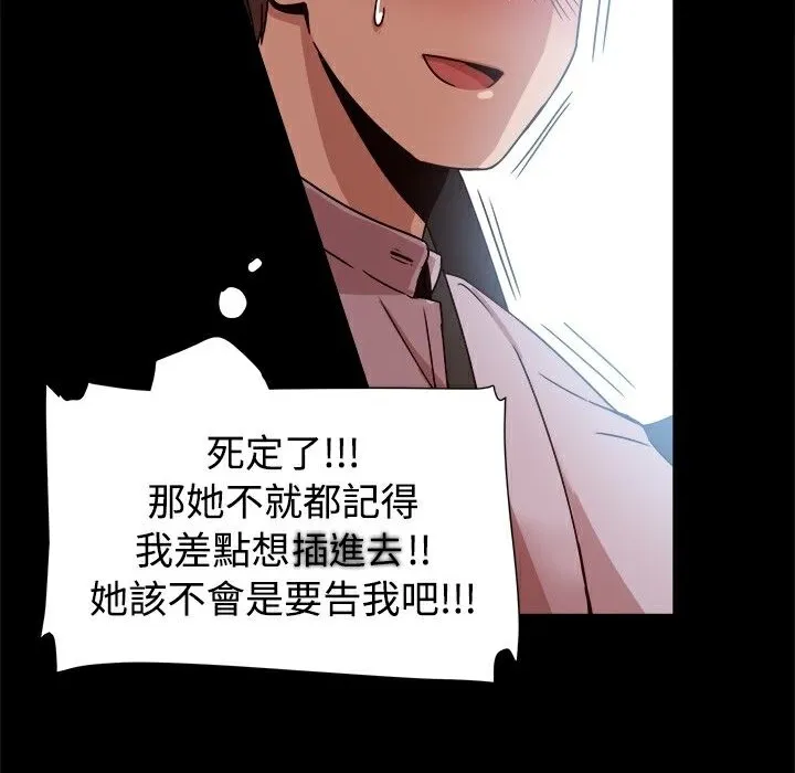 ThrillGirl-第14话 - 图片 30