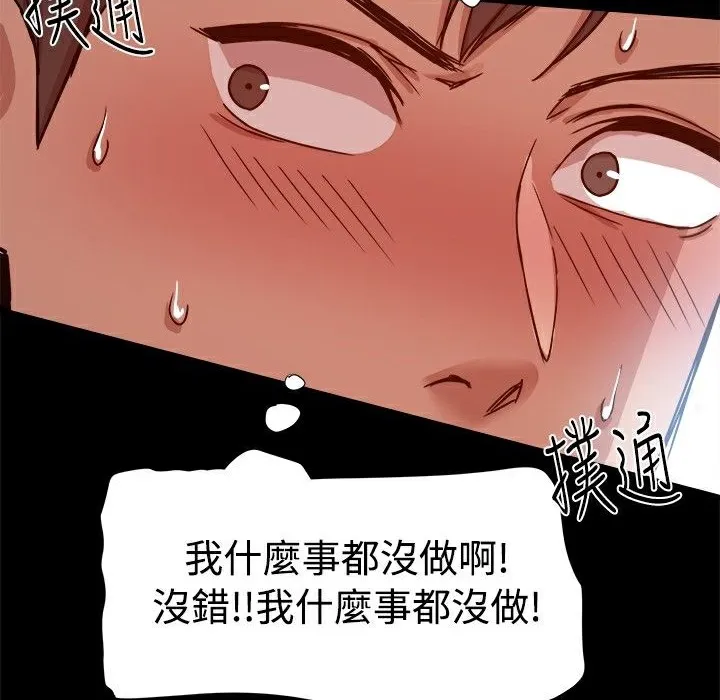 ThrillGirl第14話
