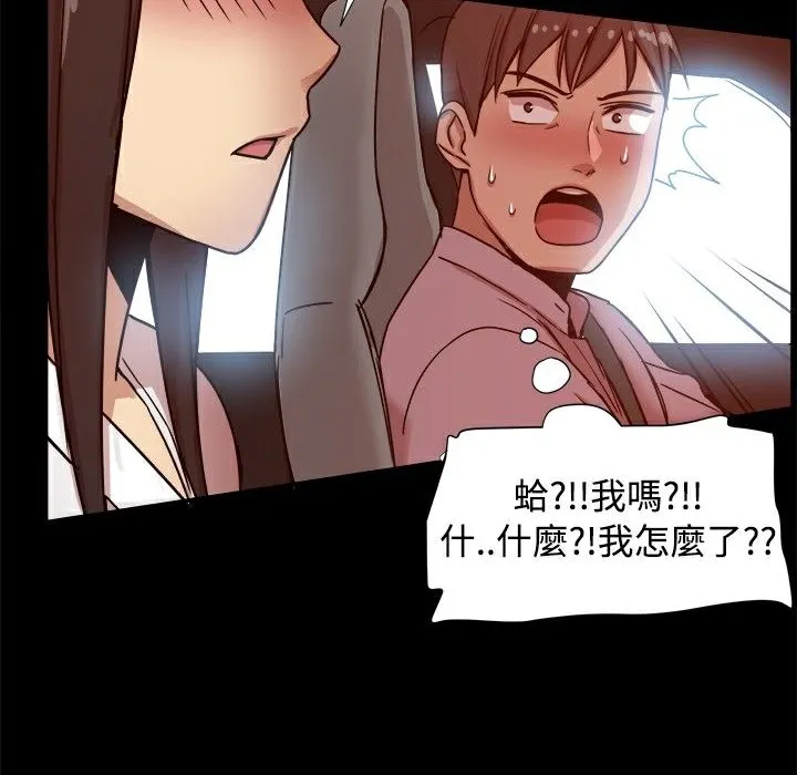 ThrillGirl-第14话 - 图片 35