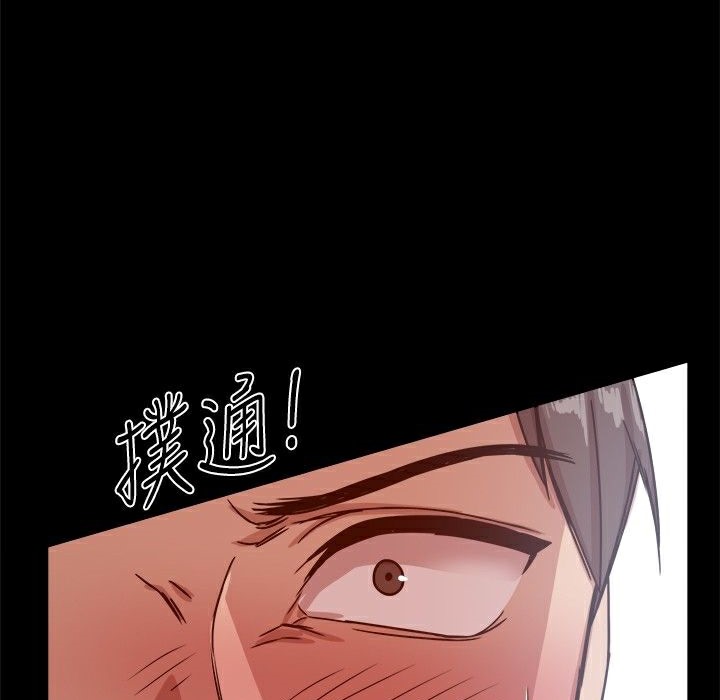 ThrillGirl第14话