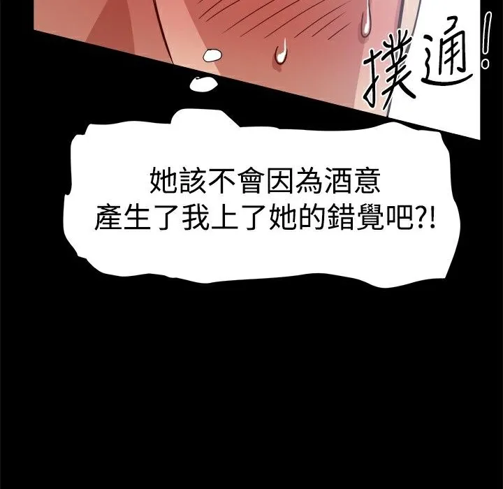 ThrillGirl第14話