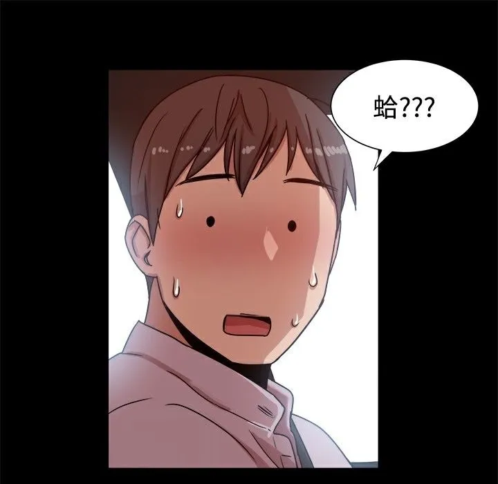 ThrillGirl-第14话 - 图片 41