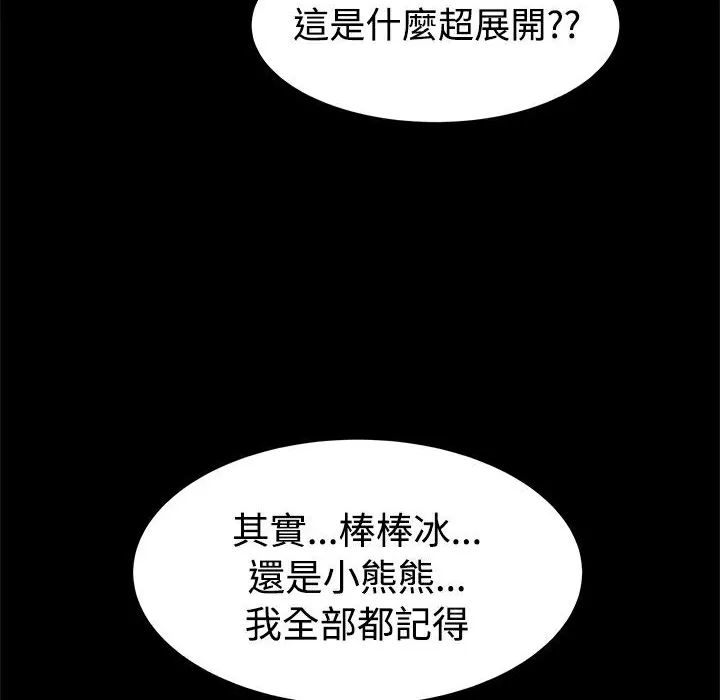 ThrillGirl-第14话 - 图片 44