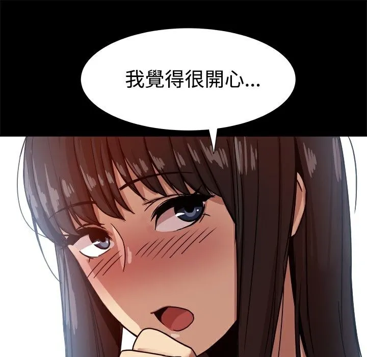 ThrillGirl-第14话 - 图片 48
