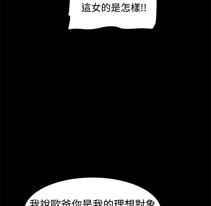 ThrillGirl第14話