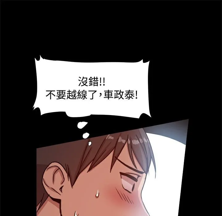 ThrillGirl-第14话 - 图片 55