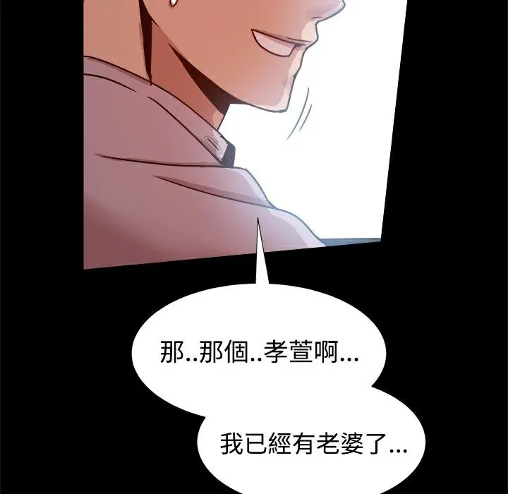 ThrillGirl-第14话 - 图片 56