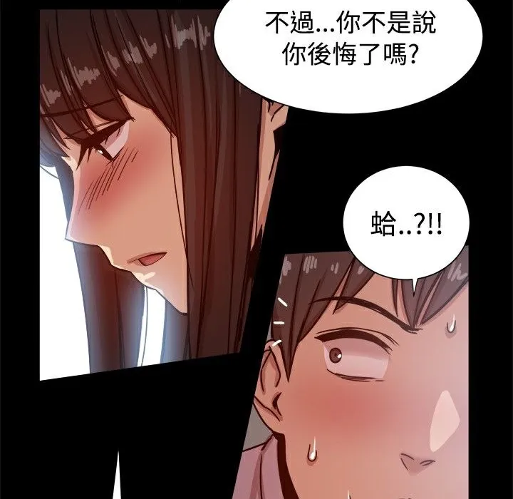 ThrillGirl-第14话 - 图片 58