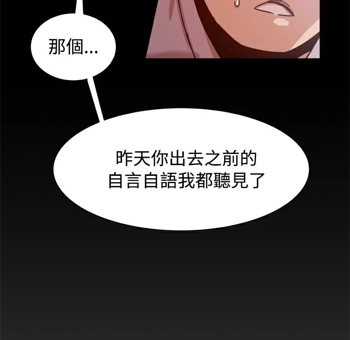 ThrillGirl第14話