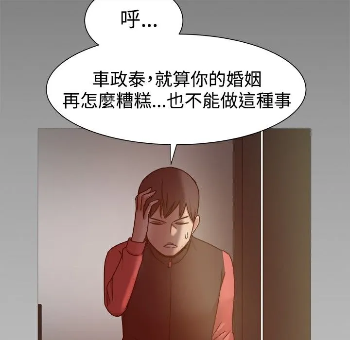 ThrillGirl第14話