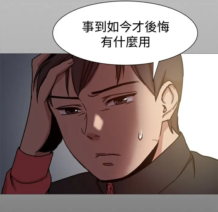 ThrillGirl第14話